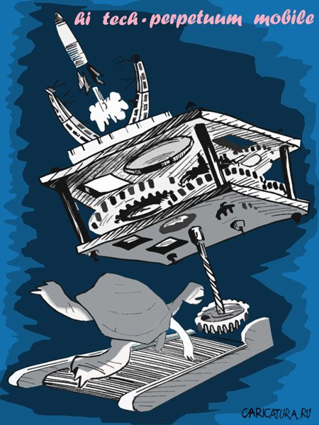 Карикатура "Perpetuum Mobile", Алексей Олейник