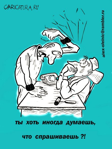 Карикатура "У психиатра", Алексей Олейник