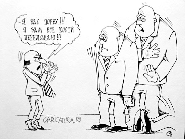 Карикатура "Мал босс, да могуч", Максим Осипов