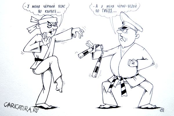 Карикатура "Пояс", Максим Осипов