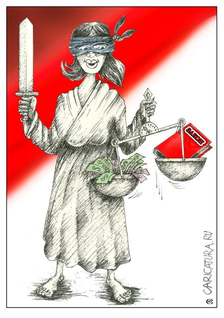 Карикатура "Цена закона", Николай Свириденко
