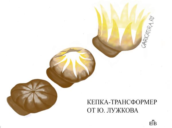Карикатура "Кепка-трансформер", Елена Пантелеева