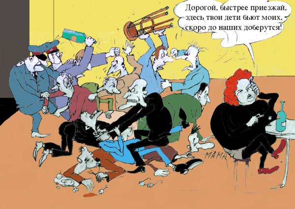 Карикатура "Бойня", Андрей Павленко