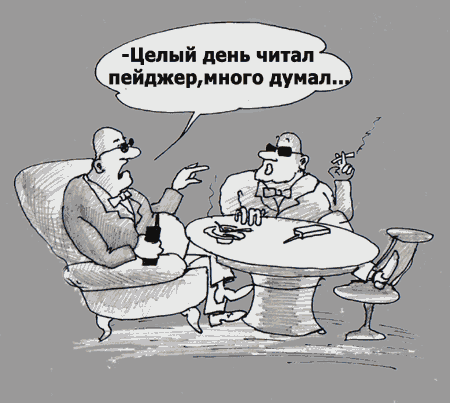 Карикатура "Много думал", Андрей Павленко