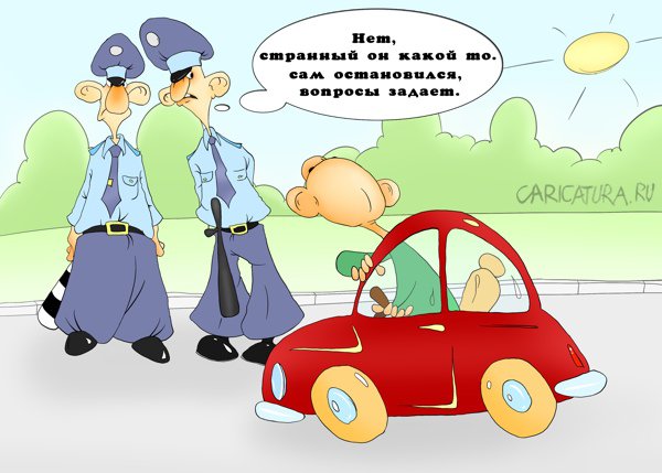 Карикатура "Непонятный водила", Олег Павловский