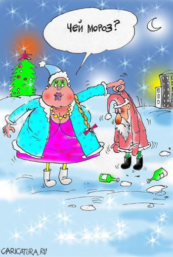 Карикатура "Чей мороз?", Евгений Перелыгин