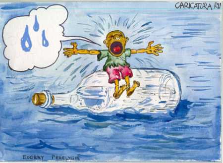 Карикатура "Воды!", Евгений Перелыгин