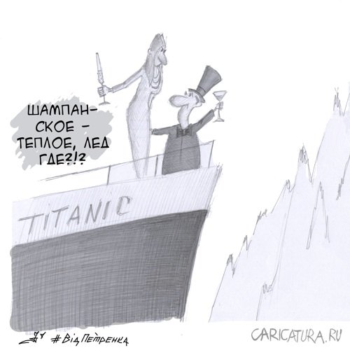 Карикатура "Каприз", Андрей Петренко