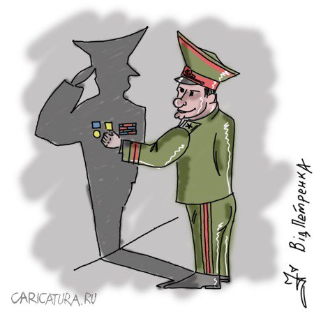 Карикатура "Награда нашла героя", Андрей Петренко