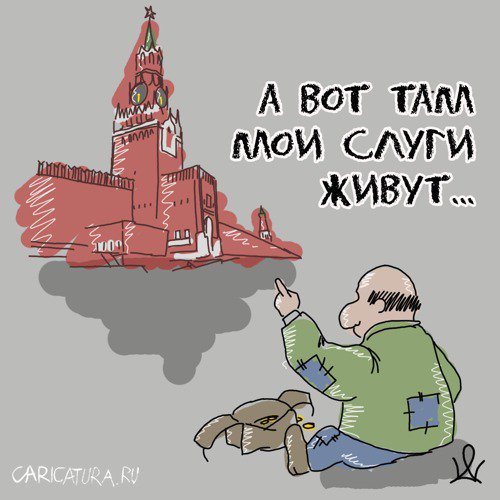 Карикатура "Слуги народа", Андрей Петренко