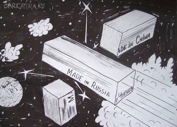 Карикатура "Столкновение в космосе", Александр Петров