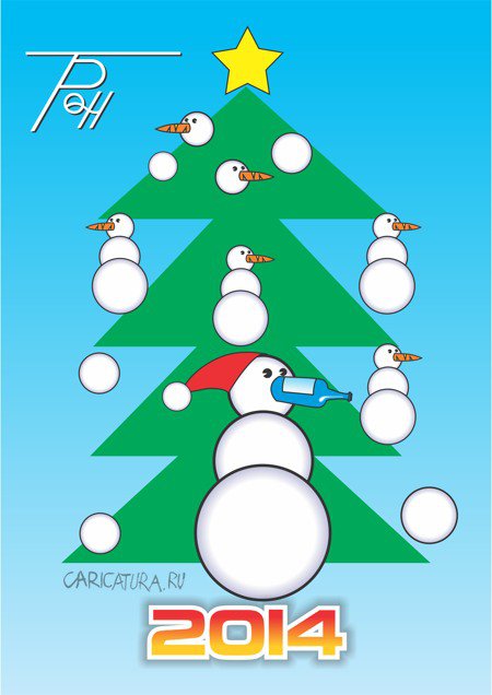 Карикатура "Снеговики", Фам Ван Ты