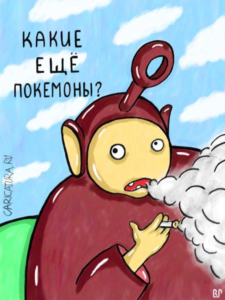 Карикатура "Какие еще покемоны?", Роман Пионеров
