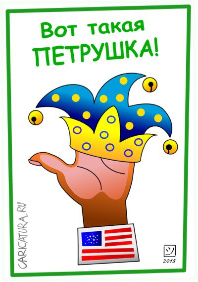 Карикатура "Петрушка", Сергей Плотников