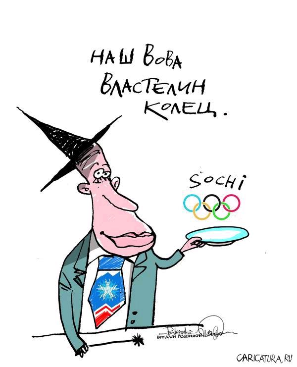 Карикатура "Наш Вова", Виталий Подвицкий