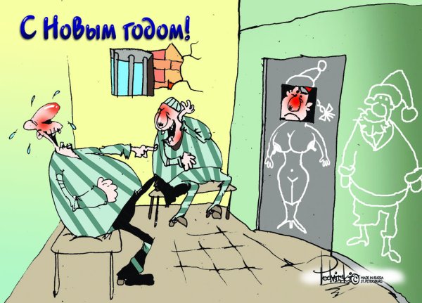 Карикатура "Снегурочка на зоне", Виталий Подвицкий