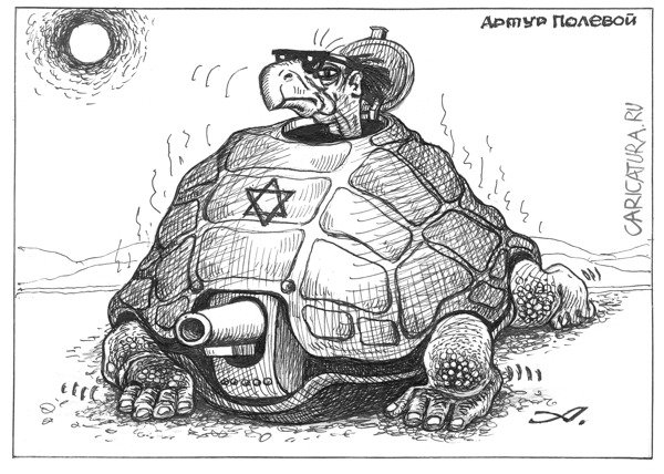 Карикатура "Черный лис пустыни", Артур Полевой