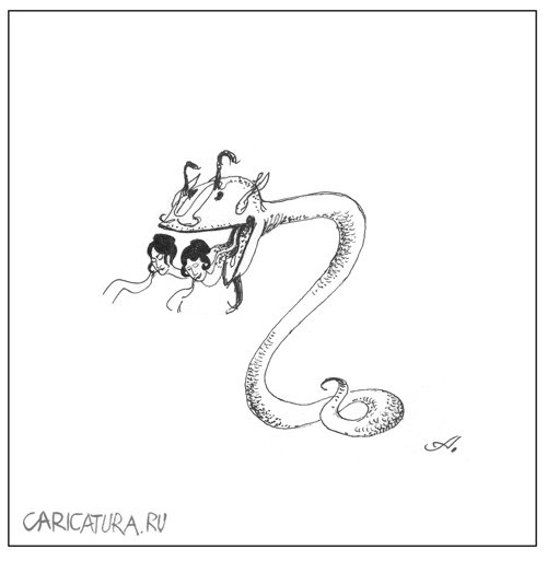 Карикатура "Змея - женского рода", Артур Полевой