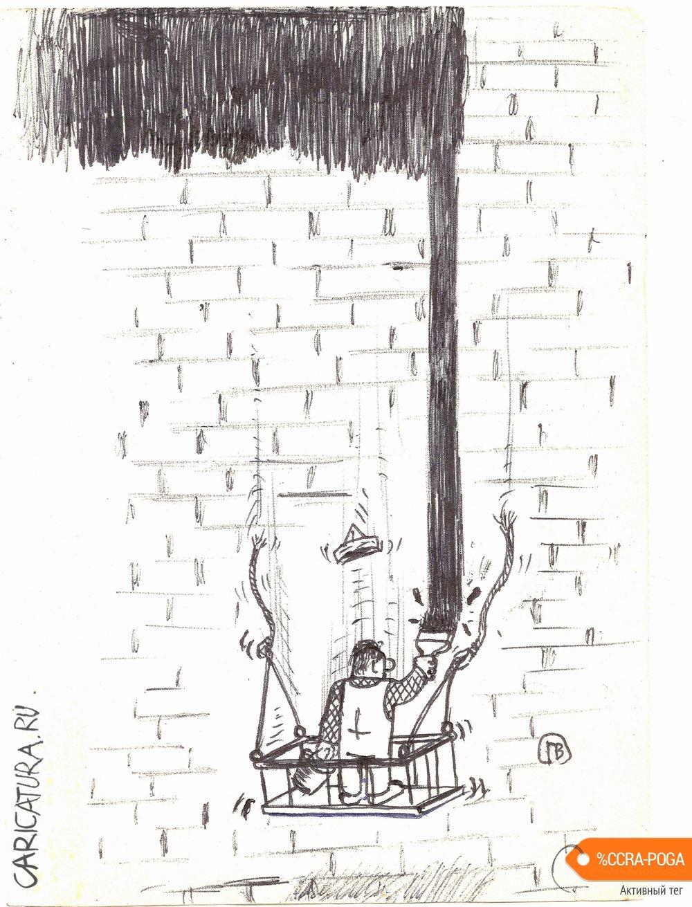 Карикатура "Маляр", Виктор Полуэктов