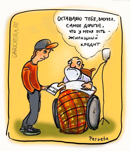 Карикатура "30 лет спустя", Татьяна Пономаренко