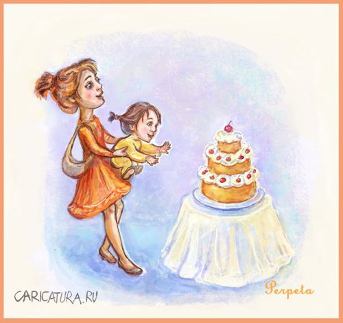 Карикатура "Ой! Тортик! Держите меня..", Татьяна Пономаренко