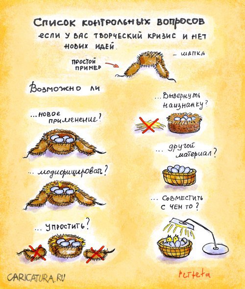 Карикатура "Список Осборна", Татьяна Пономаренко