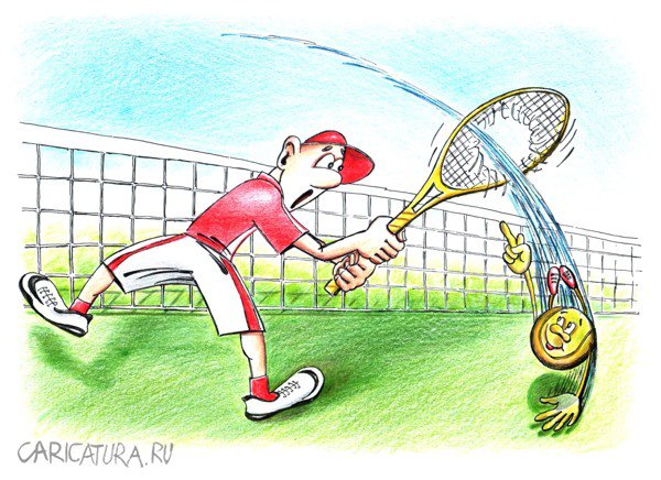 Карикатура "Теннис", Николай Попов