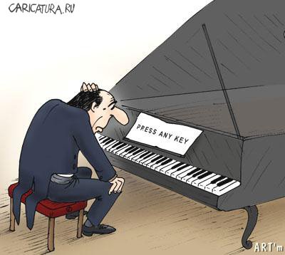 Карикатура "Press any key...", Артем Попов