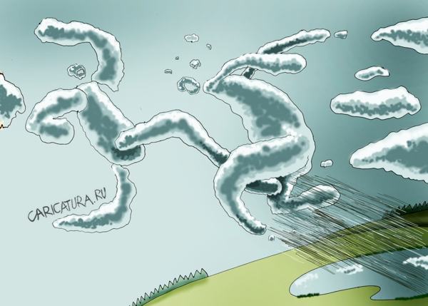 Карикатура "Облака-а!", Александр Попов