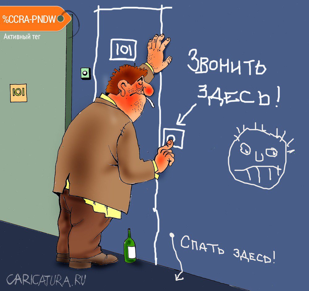 Карикатура "Шпаргалка", Александр Попов