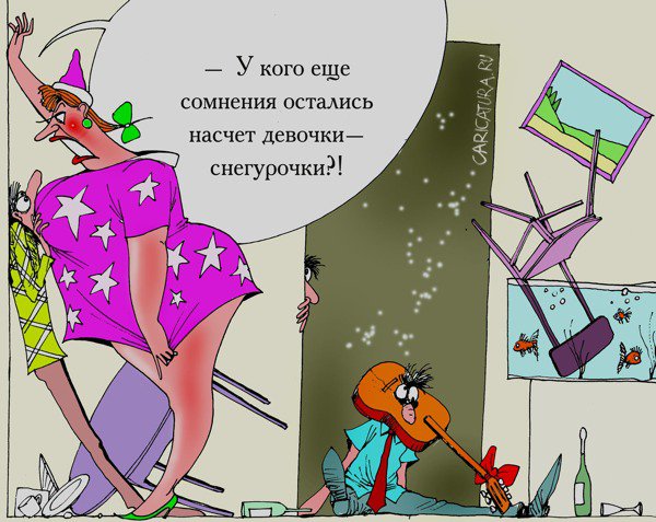 Карикатура "Снегурочка и мажорики", Александр Попов