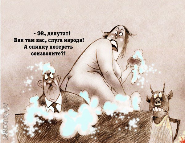 Карикатура "В котле все равны", Александр Попов
