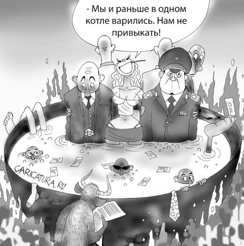 Карикатура "В котле", Александр Попов