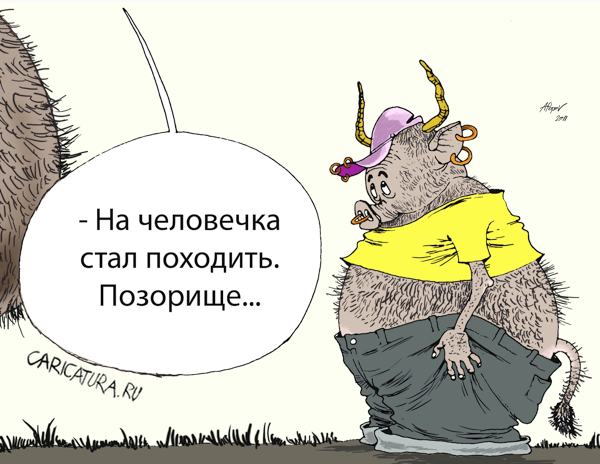 Карикатура "В семье не без урода", Александр Попов
