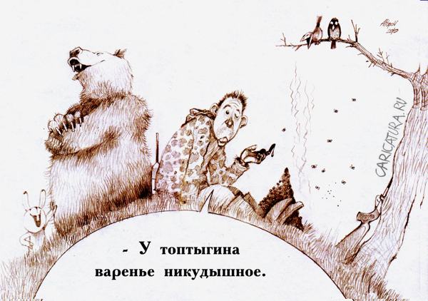 Карикатура "Варенье", Александр Попов