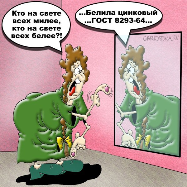Карикатура "Кто на свете всех милее?..", Вячеслав Потапов