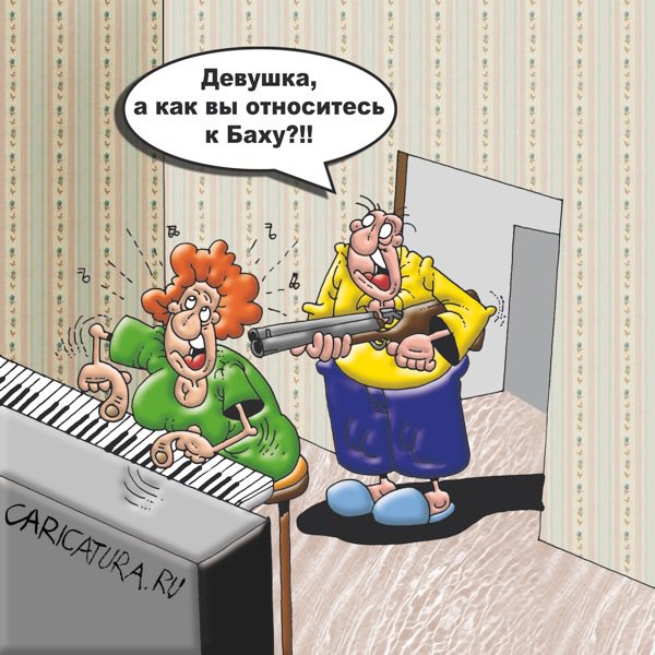 Карикатура "Музыкантка", Вячеслав Потапов