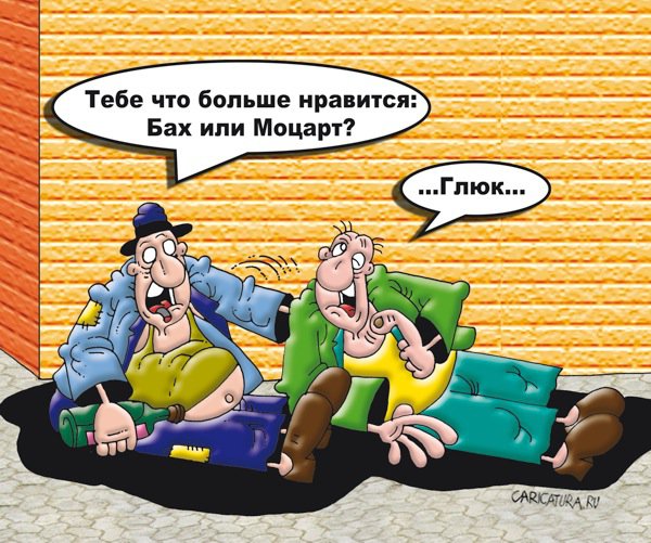 Карикатура "Музыканты", Вячеслав Потапов