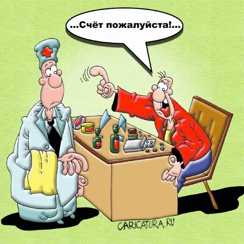 Карикатура "Счет ", Вячеслав Потапов