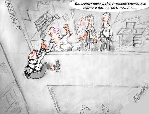 Карикатура "Натянутые отношения", Евгений Пробин