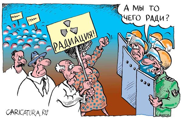 Карикатура "Протест", Николай Рачков