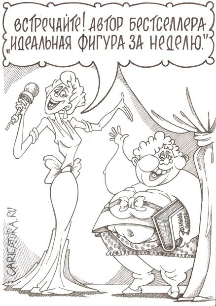 Карикатура "Автор", Геннадий Репитун