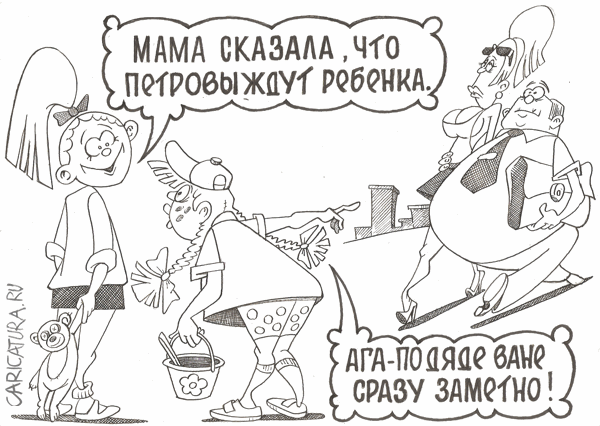 Карикатура "Наблюдательная", Геннадий Репитун