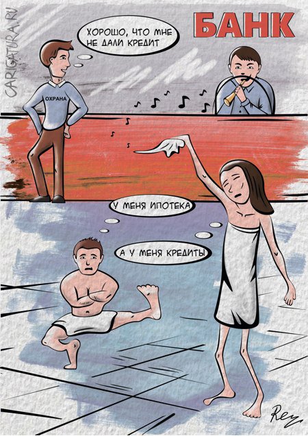 Карикатура "Пляши под дудку банка", Резеда Насартинова