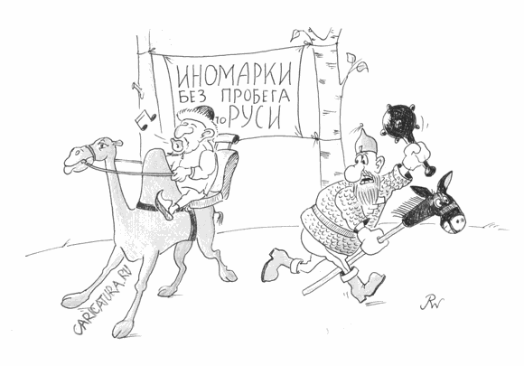 Карикатура "Премиум и эконом", Вадим Резонов