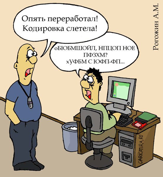 Карикатура "Перетрудился", Алексей Рогожин