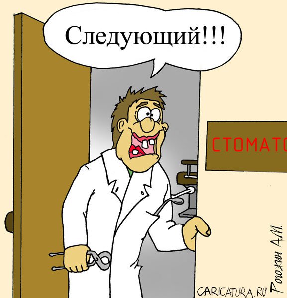 Карикатура "Следующий", Алексей Рогожин