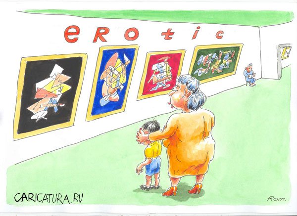 Карикатура "Эротика", Владимир Романов (Ром)
