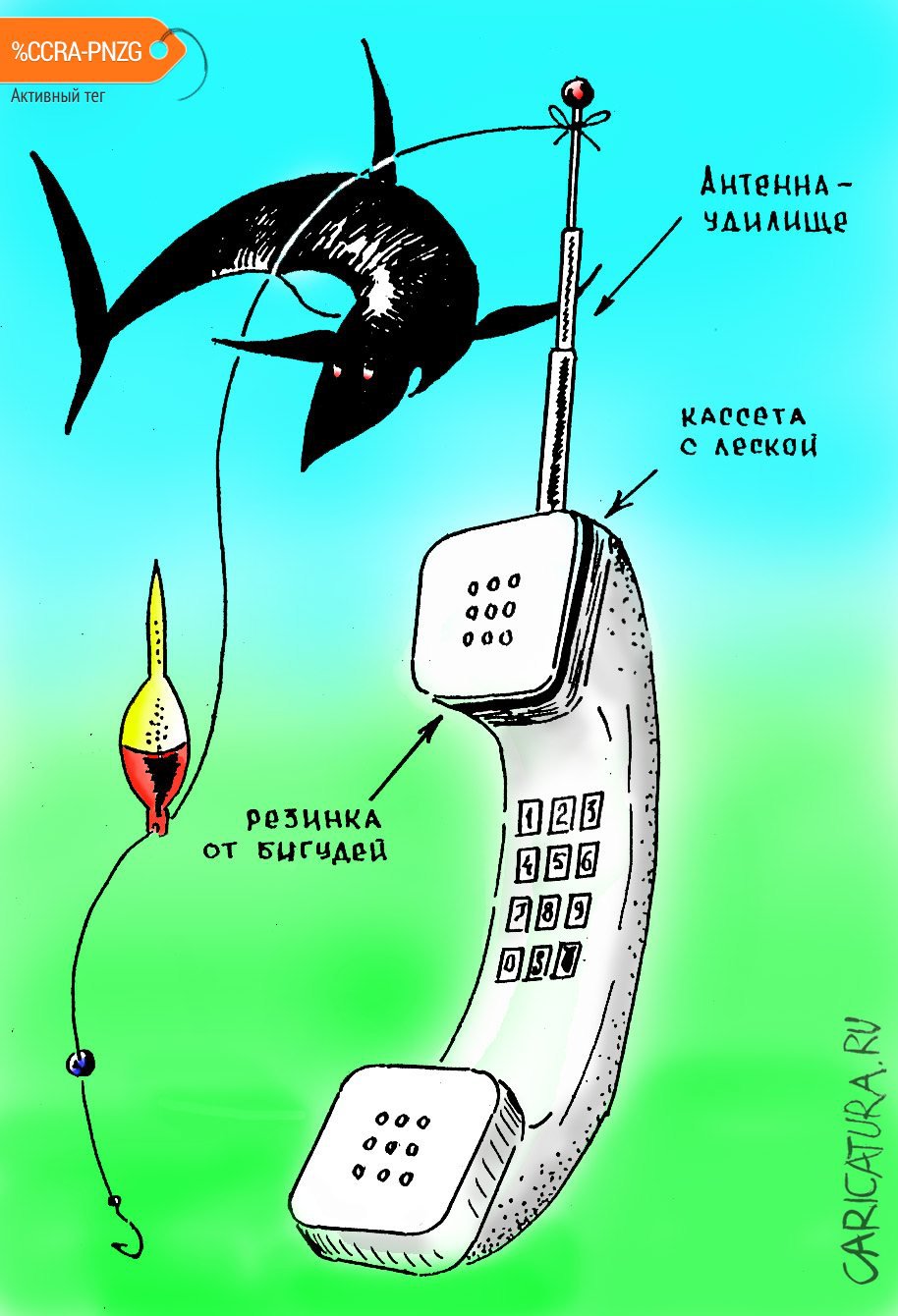 Карикатура "Электроудочка", Владимир Рубцов