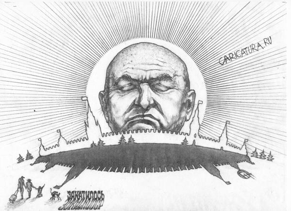 Карикатура "Закатилось", Александр Рупан